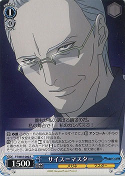 サイス=マスター 【PT-W07-080R】